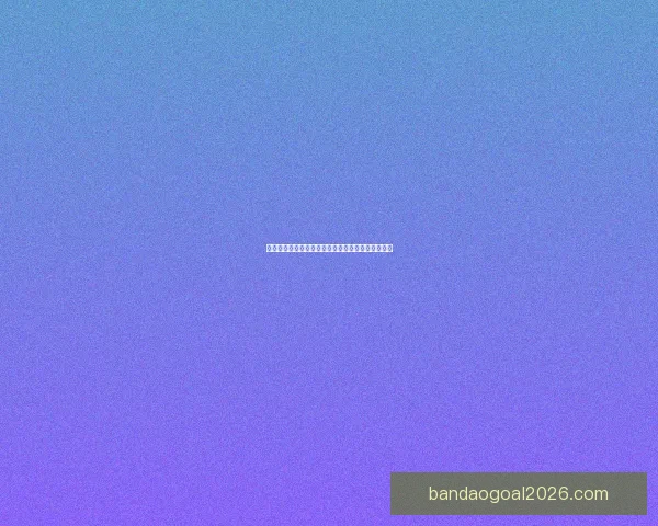 世界杯竞猜返利活动精彩开启，丰厚奖励等你来赢！