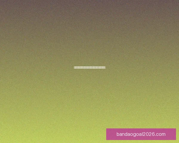 激发激情与智慧的全新体育竞猜策略与玩法指南