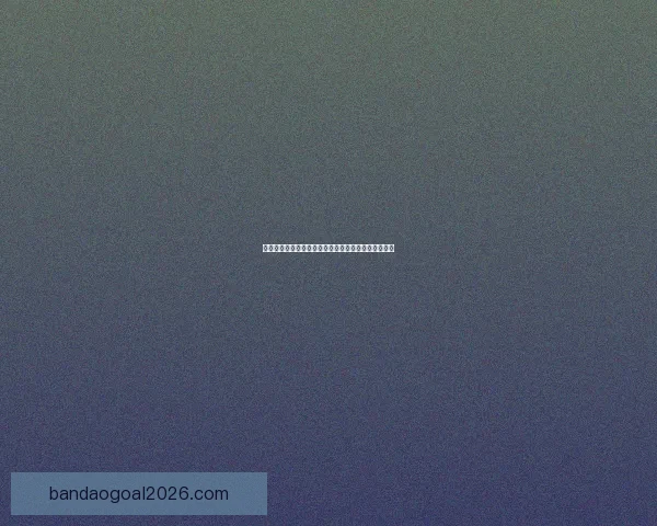 世界杯竞猜游戏怎么玩？全新玩法解析与策略技巧分享