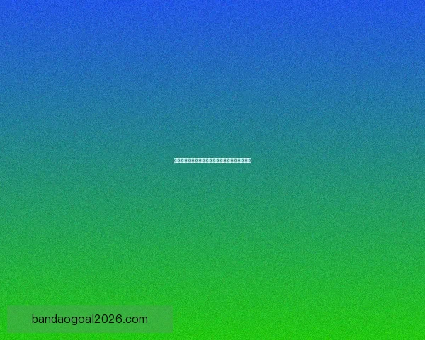 半岛体育入口为核心带你畅享多元化体育娱乐体验