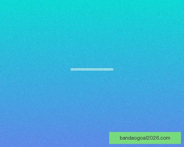 世界杯竞猜技巧大揭秘助你精准预测赛事结果提升投注获胜几率