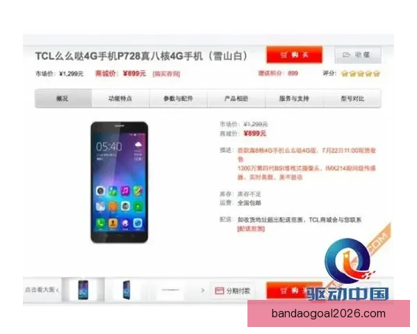 半岛体育平台：全面解析体育赛事直播与用户互动新趋势