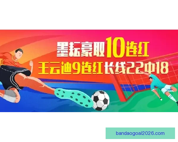 美加墨世界杯竞猜投注分析与策略推荐，畅享赛事激情与奖金回报