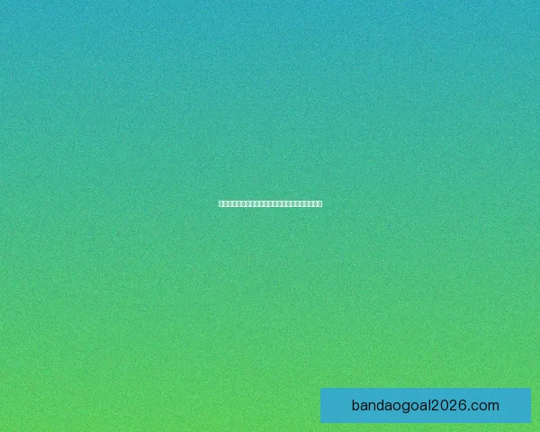 世界杯竞猜投注全攻略详解技巧玩法及中奖策略分享