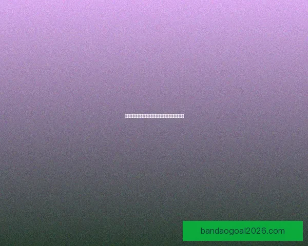 世界杯竞猜投注全攻略详解技巧玩法及中奖策略分享