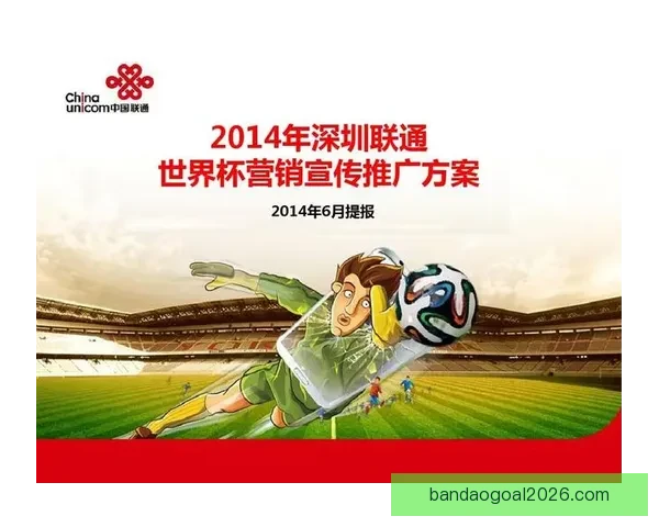 世界杯在线竞猜盘口分析带你深度解读赛事走势与投注策略