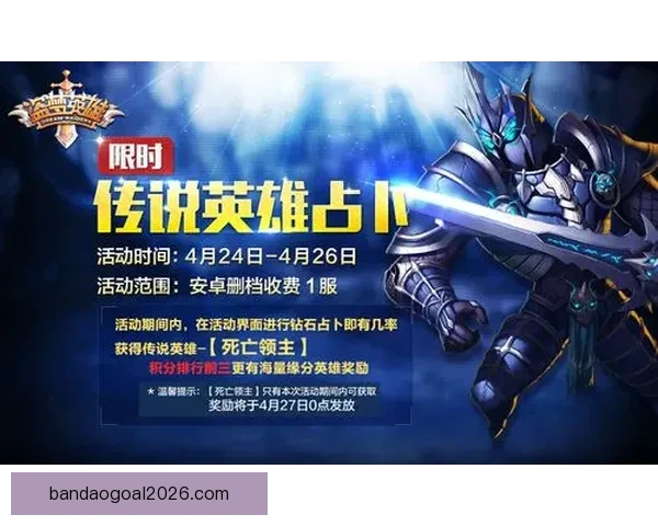 世界杯竞猜首存优惠活动限时开启超值福利等你来享
