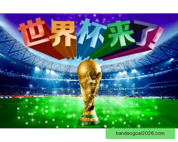 世界杯竞猜福利平台助力球迷赢取丰厚奖励体验无限乐趣